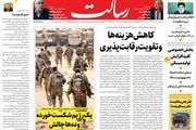 «بستن دهان» مجلس و منتقدان با اسم رمز «وفاق»! / پیشخوان