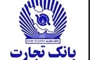 بانک
تجارت
هیچگونه مالکیتی بر کارخانه قند یاسوج ندارد 