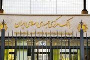 بانک مرکزی مکلف به ارائه تسهیلات اعتباری ارزان قیمت به معلولان شد