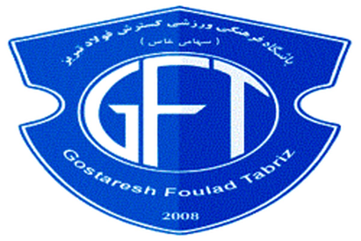 گسترشی ها راهی تهران می شوند