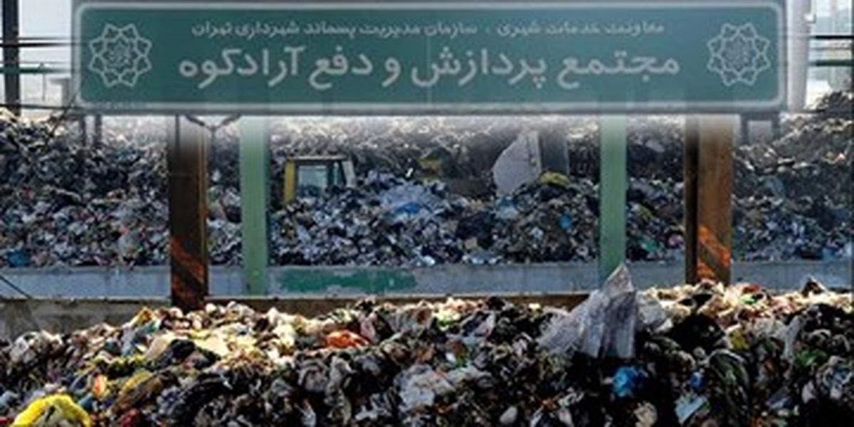 سنجش آلاینده‌های مرتبط با بوی نامطبوع اطراف تهران