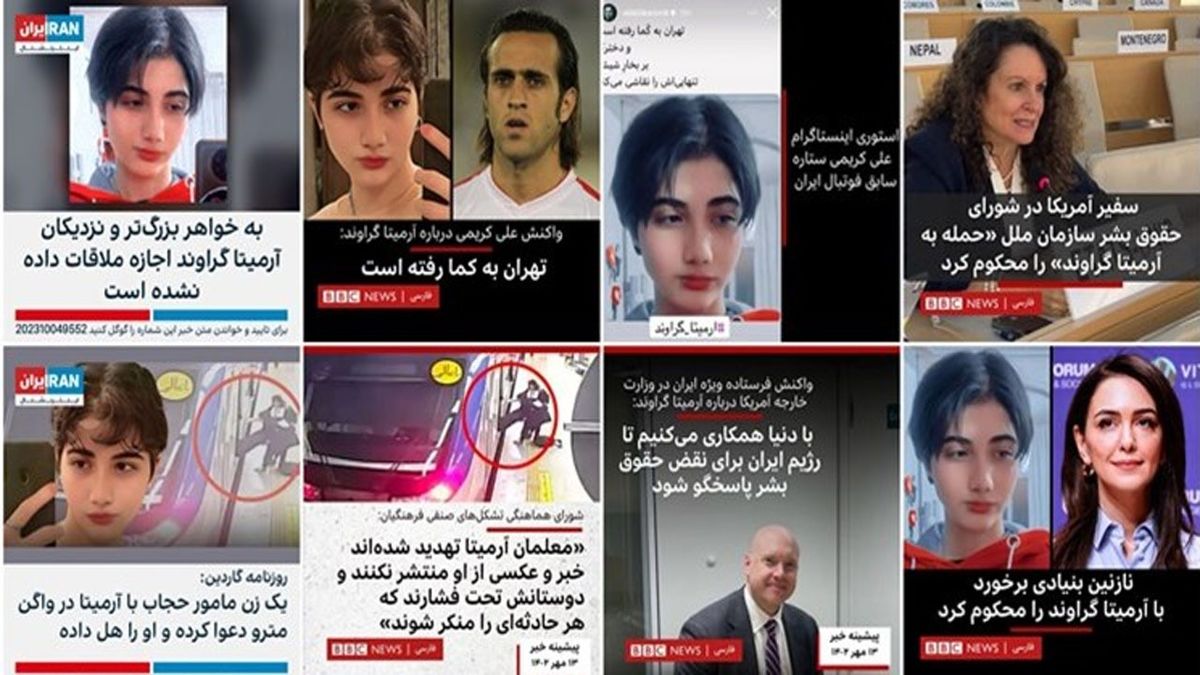 چه کسانی بر زخم خانواده آرمیتا نمک پاشیدند؟