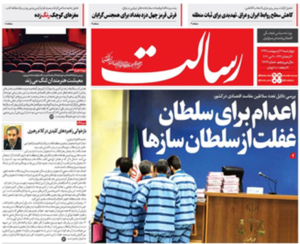 حکم اعدام برای 2 اخلالگر بازار خودرو،سکه و ارز/ پیشخوان