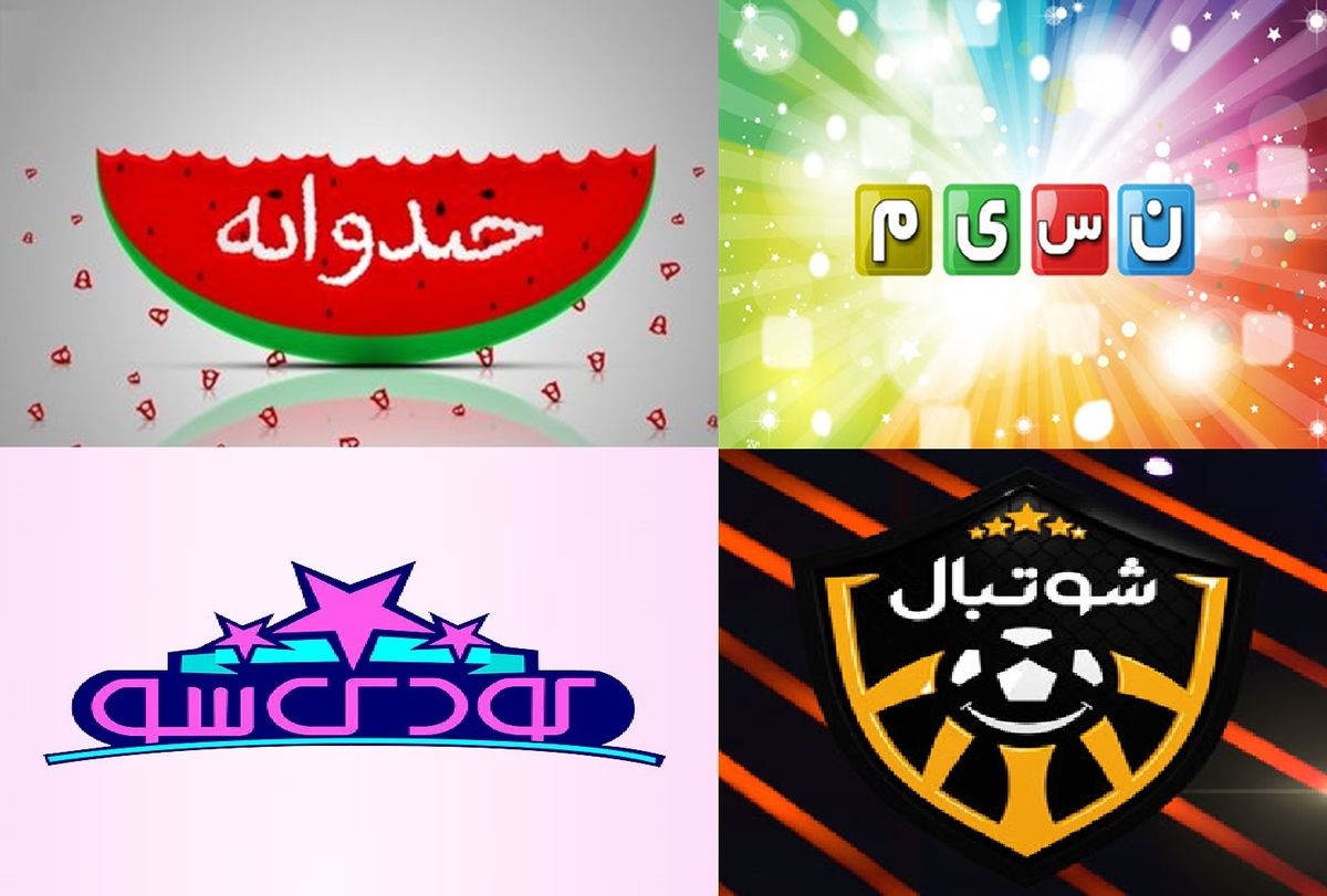 «دورهمی» اول و «عصر جدید» دوم شد/شبکه 3 و نسیم پربیننده‌ترین شدند