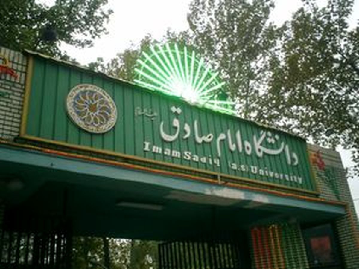 روضه خانگی رایگان به همت اساتید و دانشجویان دانشگاه امام صادق (ع)