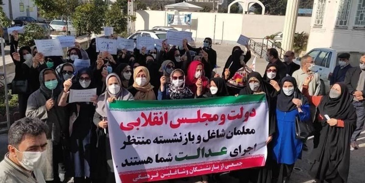  تجمع اعتراضی معلمان در برخی استان‌ها +تصاویر