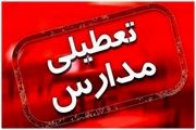  تعطیلی مدارس استان هرمزگان و بندرعباس فردا چهارشنبه ۱۶ اسفند؟
