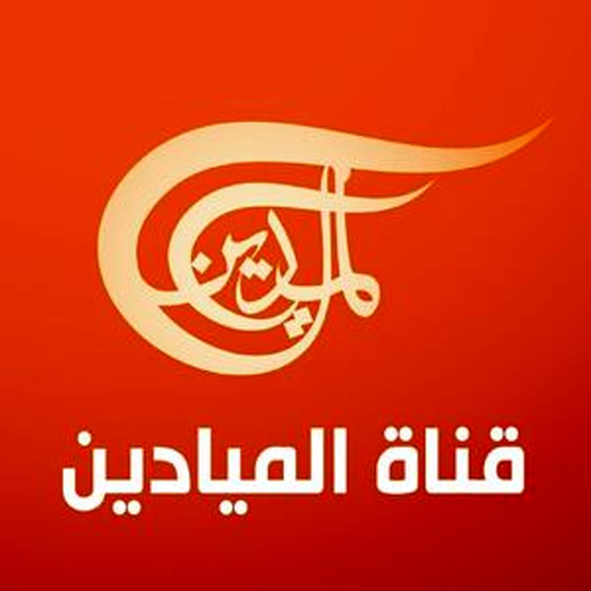 رژیم صهیونیستی دفتر المیادین در بیروت را هدف قرار داد

