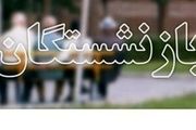 پرداخت افزایش حقوق خردادماه بازنشستگان تأمین‌اجتماعی آغاز شد