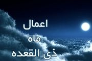 روزی در ماه ذی القعده که سفارش بسیار شده است