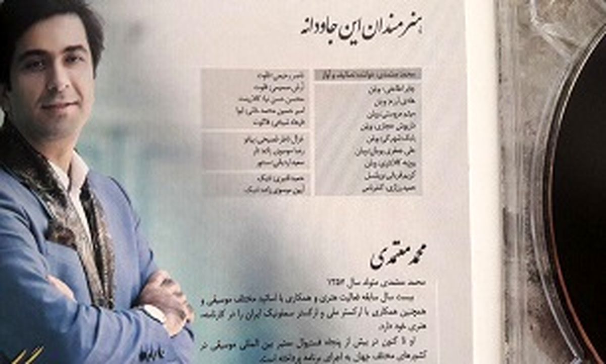 رونمایی از آلبوم "بگو کجایی"