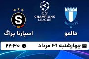 پخش زنده فوتبال مالمو - اسپارتاپراگ ۳۱ مرداد ۱۴۰۳