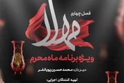 امام حسین توى لحظه لحظه زندگى تک تکمون هست