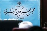 بیانیه صریح اعضای مجلس خبرگان رهبری/ رعایت خطوط قرمز رهبری واجب شرعی است/ بازگشایی تنگه هرمز خلاف تعهدات مسئولان است و خطایی راهبردی بود
