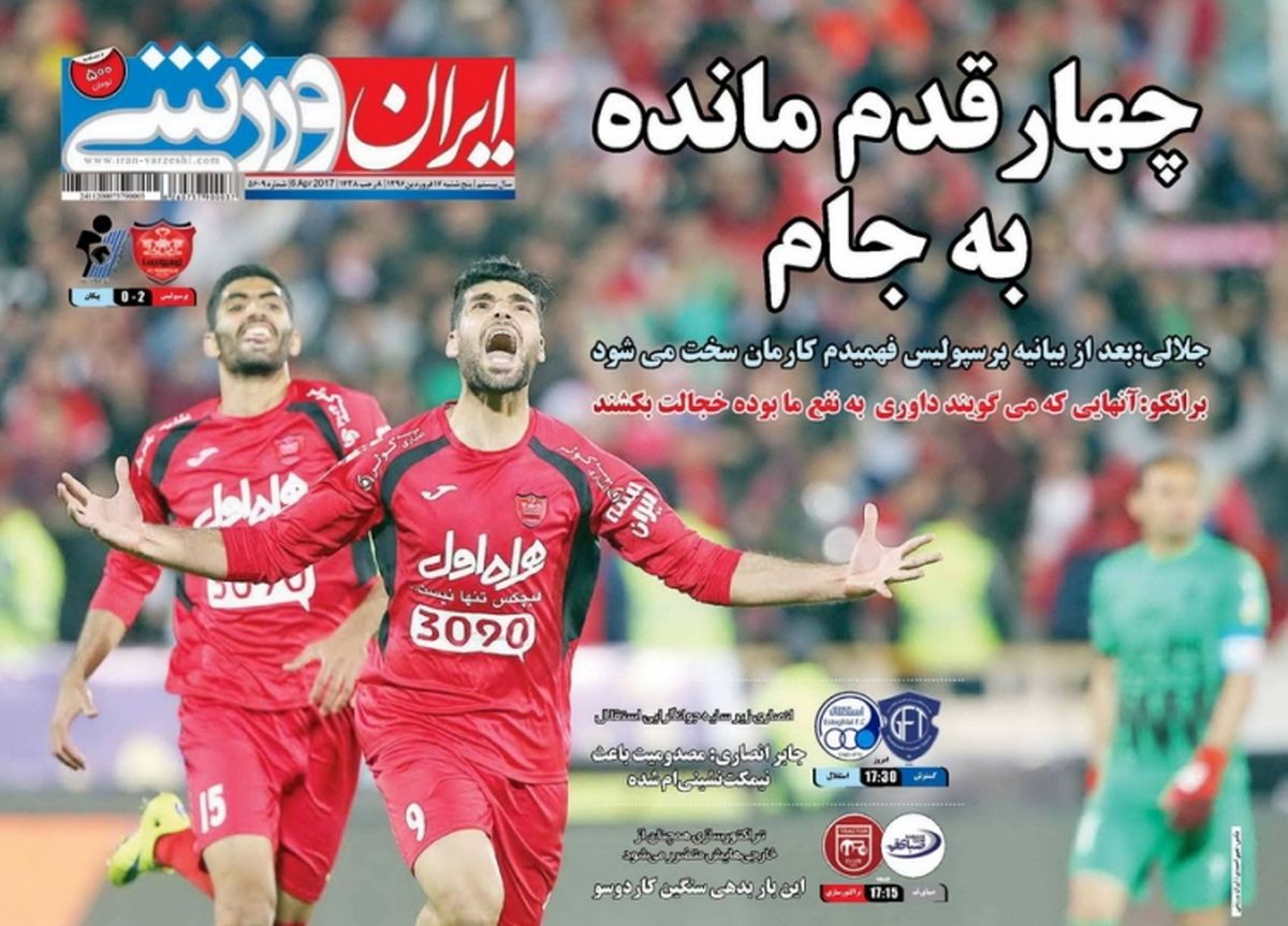 چهارقدم مانده به جام/ پیشخوان