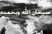 ذکری که تبدیل به خشت طلا می شود!