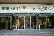 حضور زنان شاغل در انتصابات شهرداری تهران مشاهده نمی‌شود