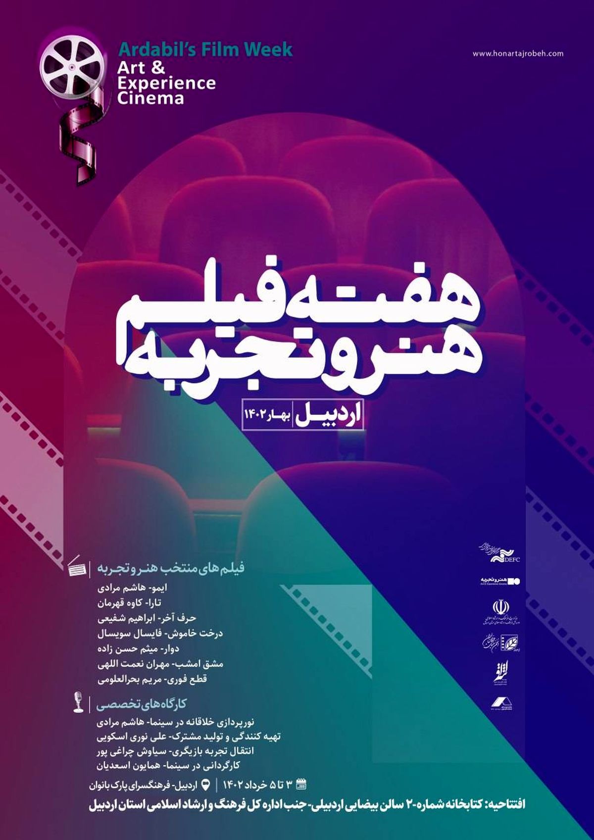  برگزاری کارگاه‌های کارگردانی، بازیگری، تهیه‌کنندگی و فیلمبرداری