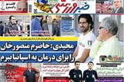 پیشنهاد 1/5 میلیون دلاری برای طارمی رسید