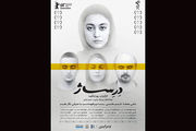 بازگشت علی مصفا با «درساژ» به سینماها