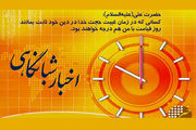بیش از ۴۲ درصد مردم اخبار را از تلویزیون پیگیری می‌کنند

