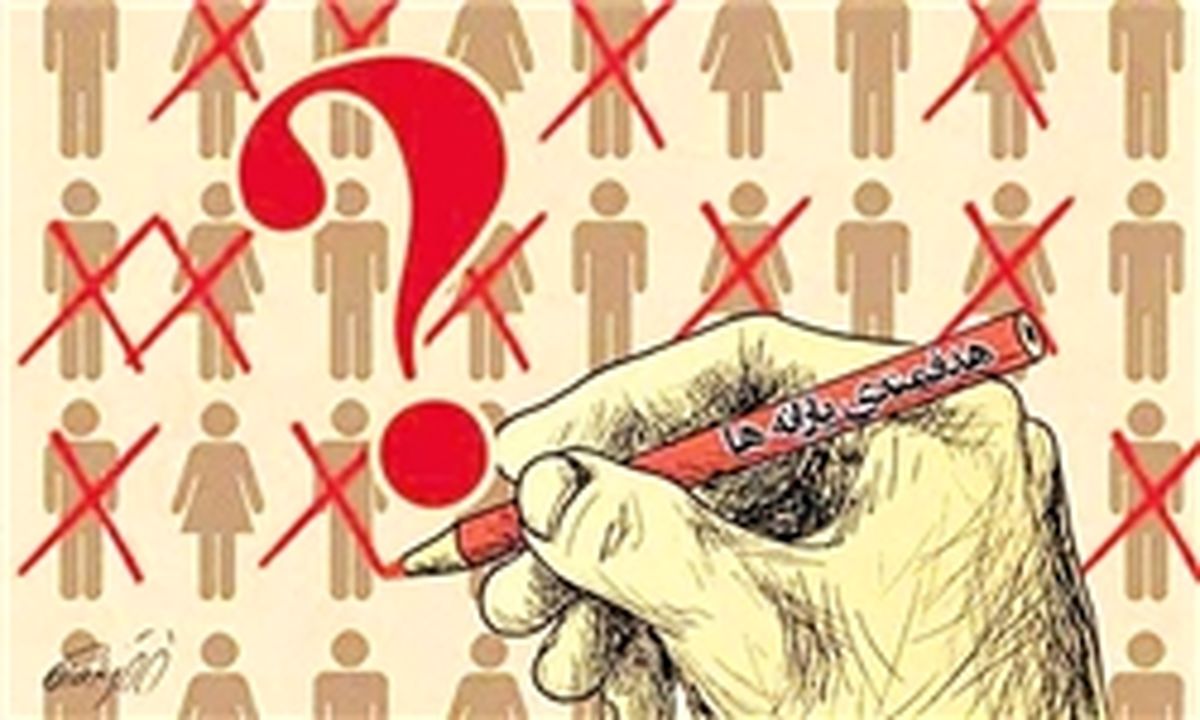 دولت درباره وصل یک‌شبه یارانه‌ یک میلیون خانوار توضیح دهد