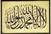 ثواب قرائت سوره محمد صلّى اللَّه علیه و آله و سلّم‏
