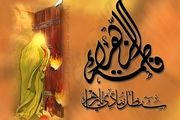 چرا فاطمه (س) ؛ فاطمه نامیده شده است؟