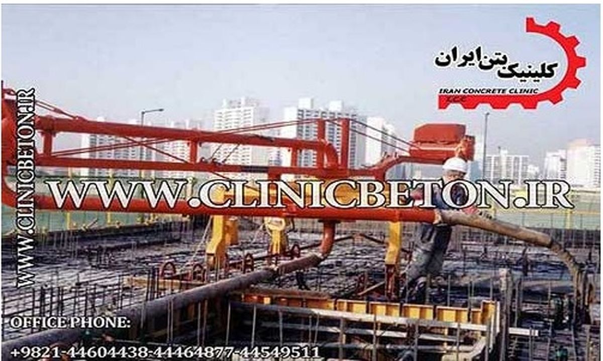 دلایل استفاده از ژل میکروسیلیس یا مکمل بتن چیست ؟