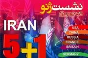 روز سوم مذاکرات هسته ای در هوای برفی ژنو