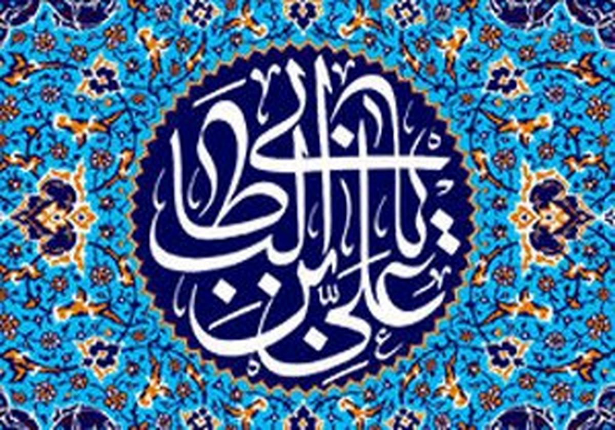 نحوه برخورد با دیگران در جامعه در کلام امیرالمومنین