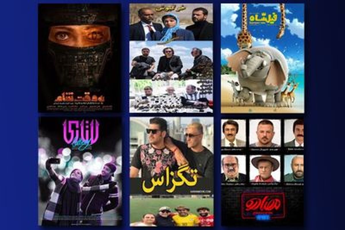 آمار فروش فیلم‌های روی پرده/«مصادره» صدرنشین اکران‌ نوروزی 