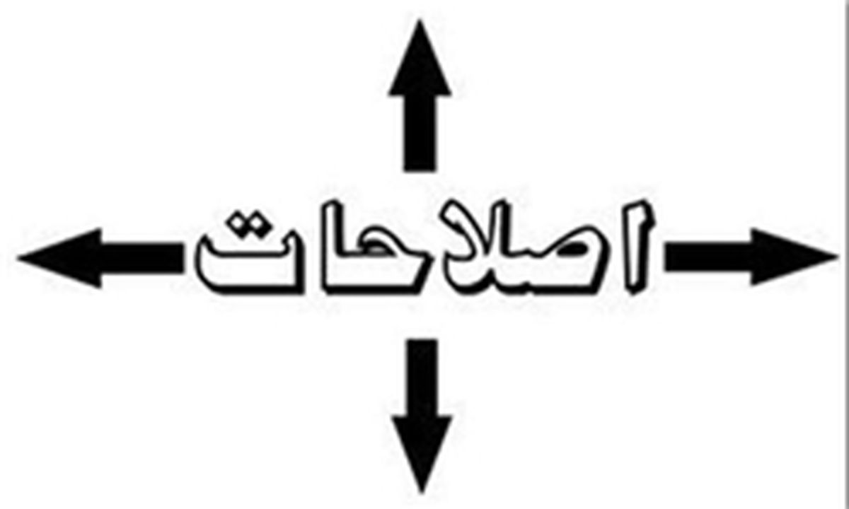 تمسخر برای ارعاب منتقدان اصلاحات