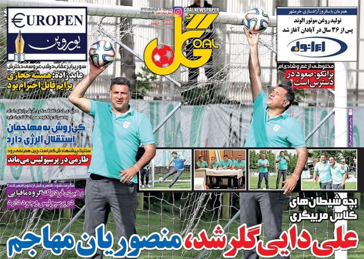 علی دایی گلر شد، منصوریان مهاجم/ پیشخوان ورزشی