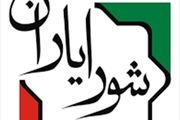 123 هزار و 392 نفر تاکنون در انتخابات شورایاری‌ها شرکت کرده‌اند