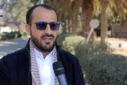 شرط یمن برای اسرائیل