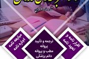 به چه دارالترجمه‌ای لقب خوب داده می‌شود؟ ویژگی‌های یک دارالترجمه


