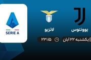 پخش زنده یوونتوس- لاتزیو امشب ۲۲ آبان ۱۴۰۱ ساعت ۲۳:۱۵