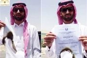 کمپین سوزاندن مدارک دانشگاهی در عربستان