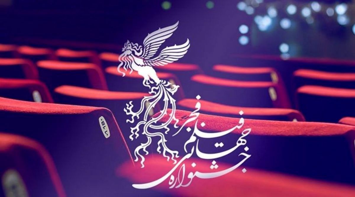 
نامزدهای چهل و یکمین جشنواره فیلم فجر اعلام شدند
