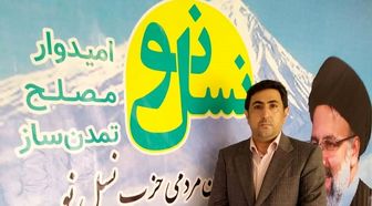 حمایت نسل نو از آیت الله رئیسی