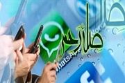 صله رحم در فضای مجازی!