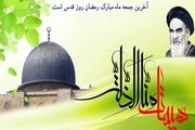گرامیداشت روز قدس، جلوه ای درخشان از ایمان به حضور منجی است