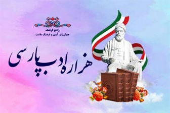 
تولید یک برنامه هزار قسمتی در رادیو فرهنگ