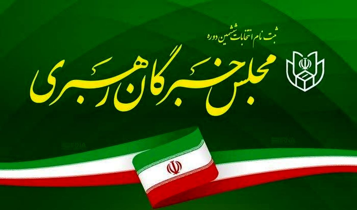 امام جمعه اهواز: مجلس خبرگان در اسرع وقت رهبر را معرفی کند

