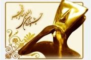 فراخوان مسابقه عکس تئاتر جشنواره تئاتر فجر