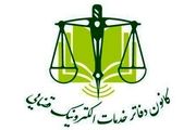 ممنوعیت پیوست اوراق غیرضروری در دفاتر قضایی