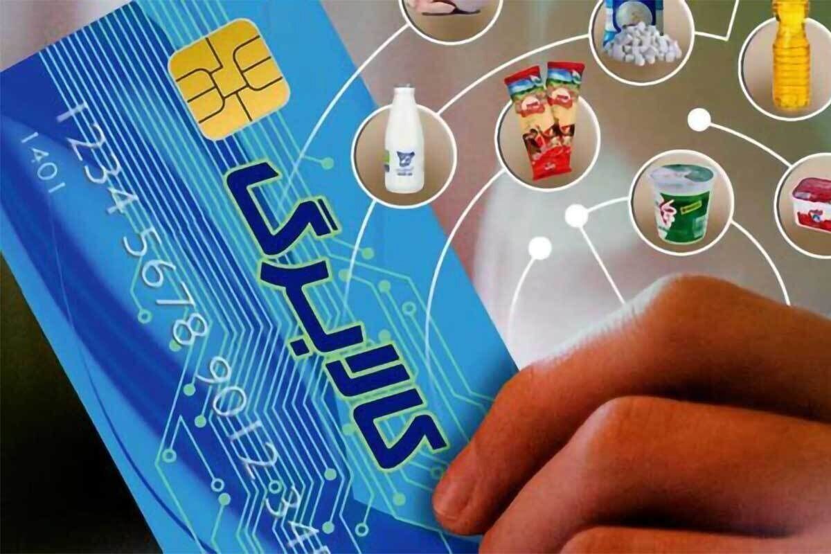 ببینید| جزئیات مهم درباره اجرای طرح کالابرگ الکترونیک در سال 1403
