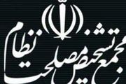 دبیر مجمع تشخیص مصلحت نظام هیچ حسابی در شبکههای اجتماعی ندارد
