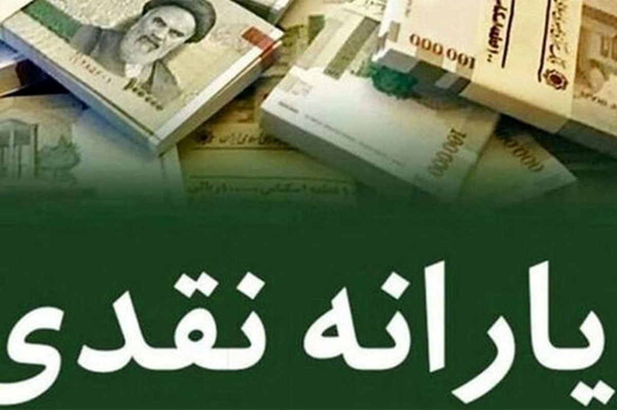 انتخاب سازوکار یارانه نقدی برای تضمین معیشت مردم بود